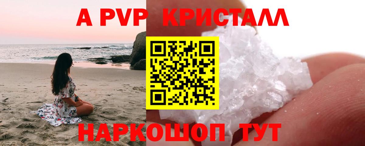 Экстази  NBOMe  Метадон  Тимашёвск  ГАШ  МЕФ   Каннабис  КОКАИН  A-PVP СОЛЬ   Вход с VPN  КЕТАМИН 