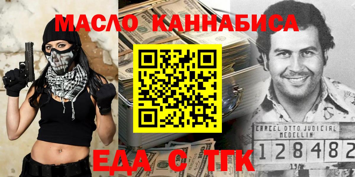 Тимашёвск  Cannafood марихуана  Вход с VPN 