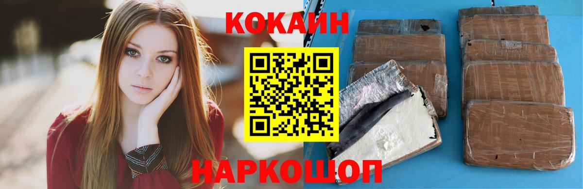 Cocaine 99%  Вход с VPN  Cocaine  Тимашёвск  Кокаин Columbia 