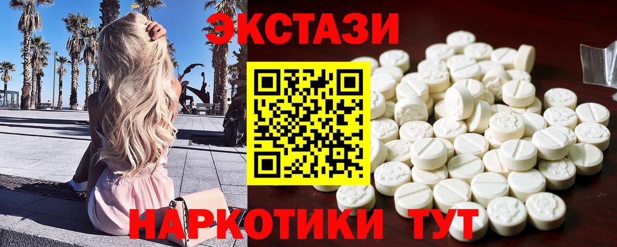 Ecstasy ешки Тимашёвск