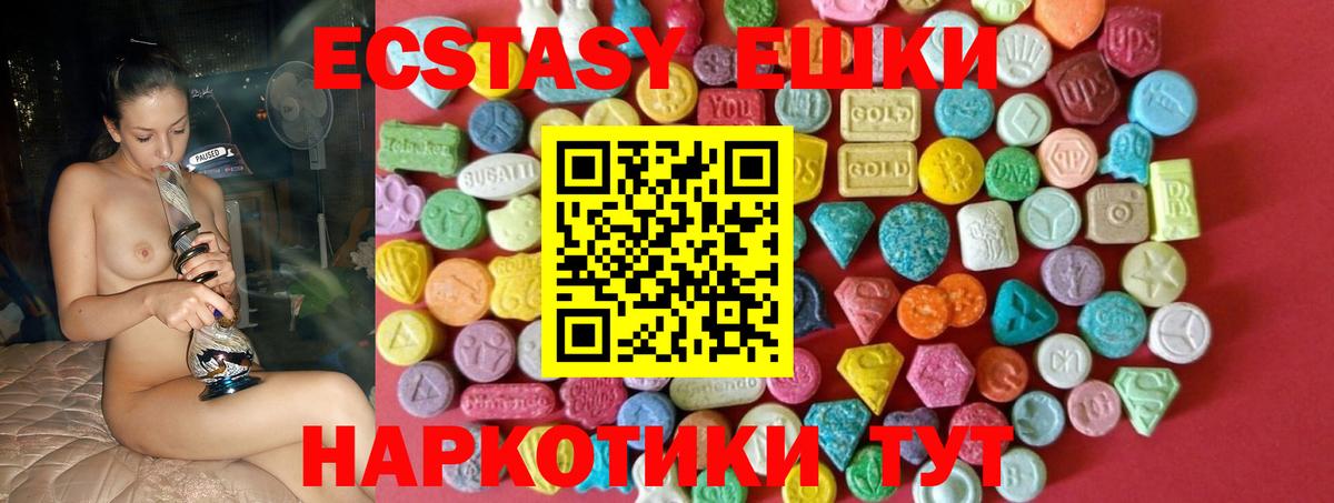 Экстази TESLA  цена   Тимашёвск  Вход с VPN 