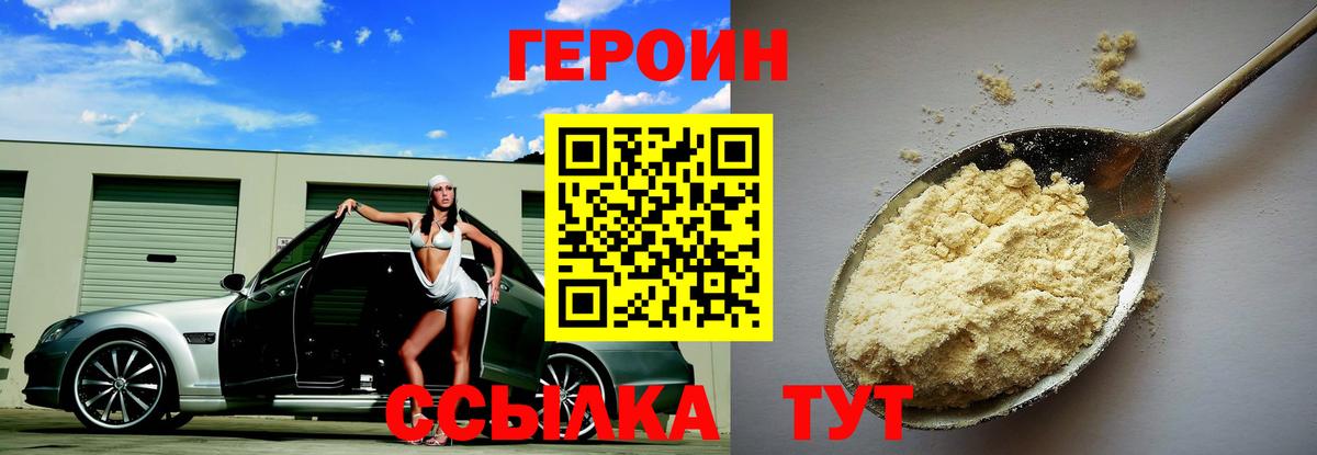 ГЕРОИН гречка  Героин  Тимашёвск  Вход с VPN 