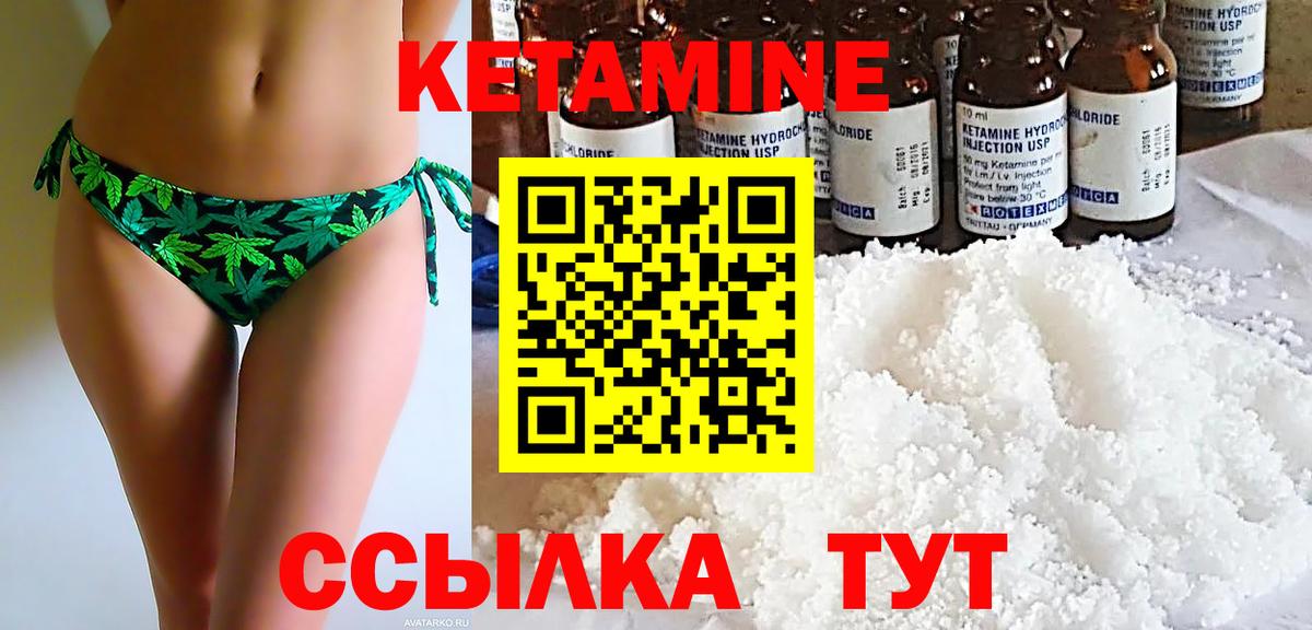 Кетамин VHQ Тимашёвск