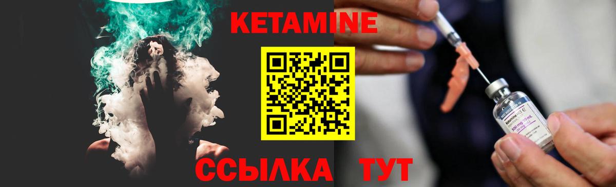 Кетамин ketamine  Вход с VPN  Тимашёвск 