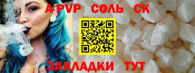 spice Малоярославец