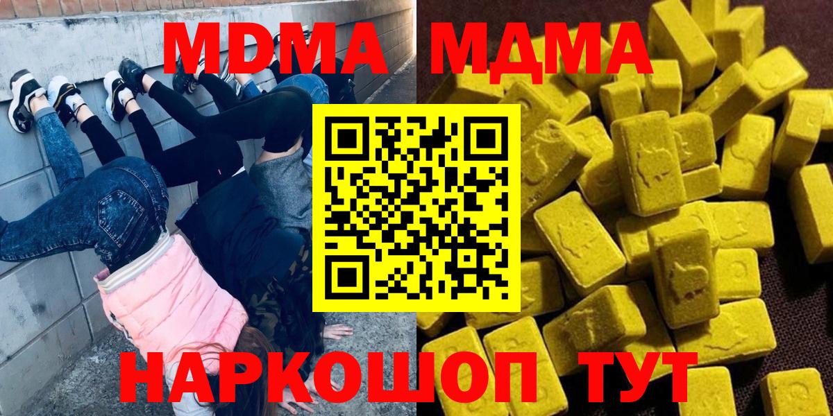 MDMA Molly Тимашёвск