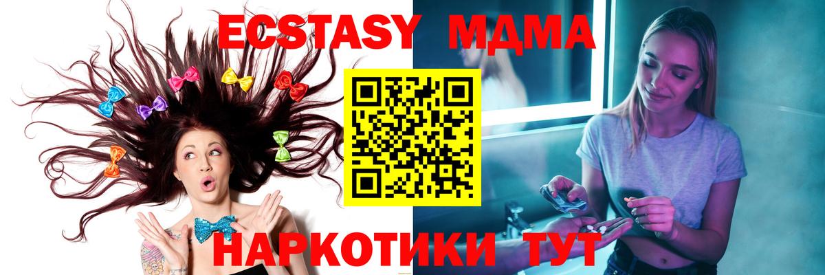 МДМА молли  МДМА VHQ  Тимашёвск  Вход с VPN 