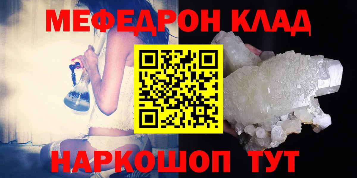 Меф мяу мяу  Вход с VPN  Мефедрон  МЯУ-МЯУ  Тимашёвск 