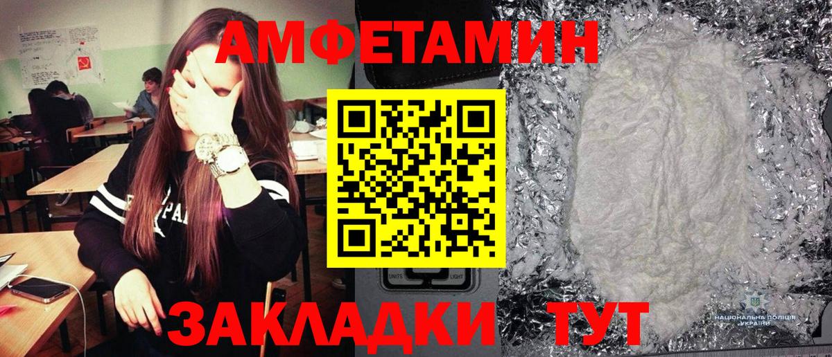 Метамфетамин кристалл  Метамфетамин кристалл  Вход с VPN  МЕТАМФЕТАМИН  Тимашёвск 