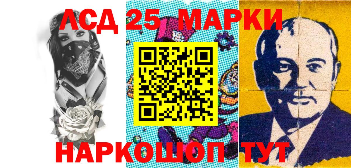Марки NBOMe 1500мкг  Марки 25I-NBOMe  Тимашёвск  Вход с VPN 