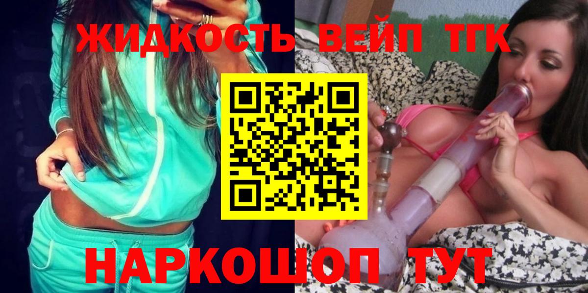 ТГК Wax Тимашёвск