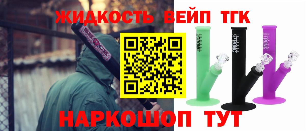 ТГК концентрат  Вход с VPN  Тимашёвск  даркнет сайт  Дистиллят ТГК Wax 